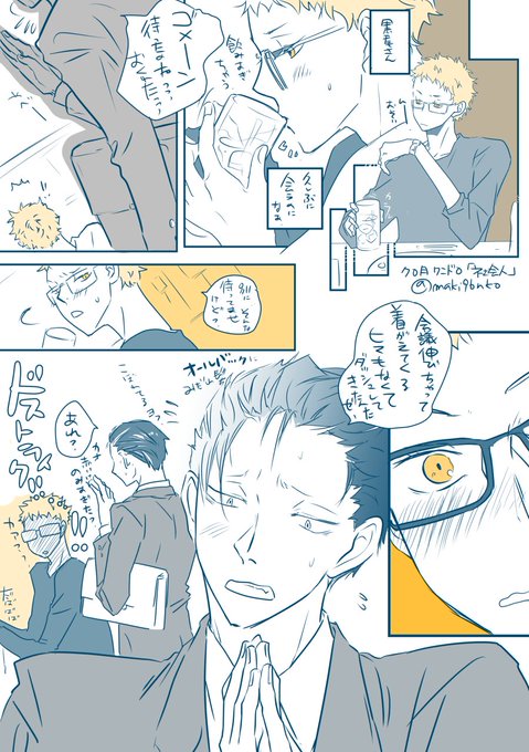 クロ月ワンドロ を含むマンガ一覧 ツイコミ 仮 クロ月ワンドロ を含むマンガ一覧 ツイコミ 仮