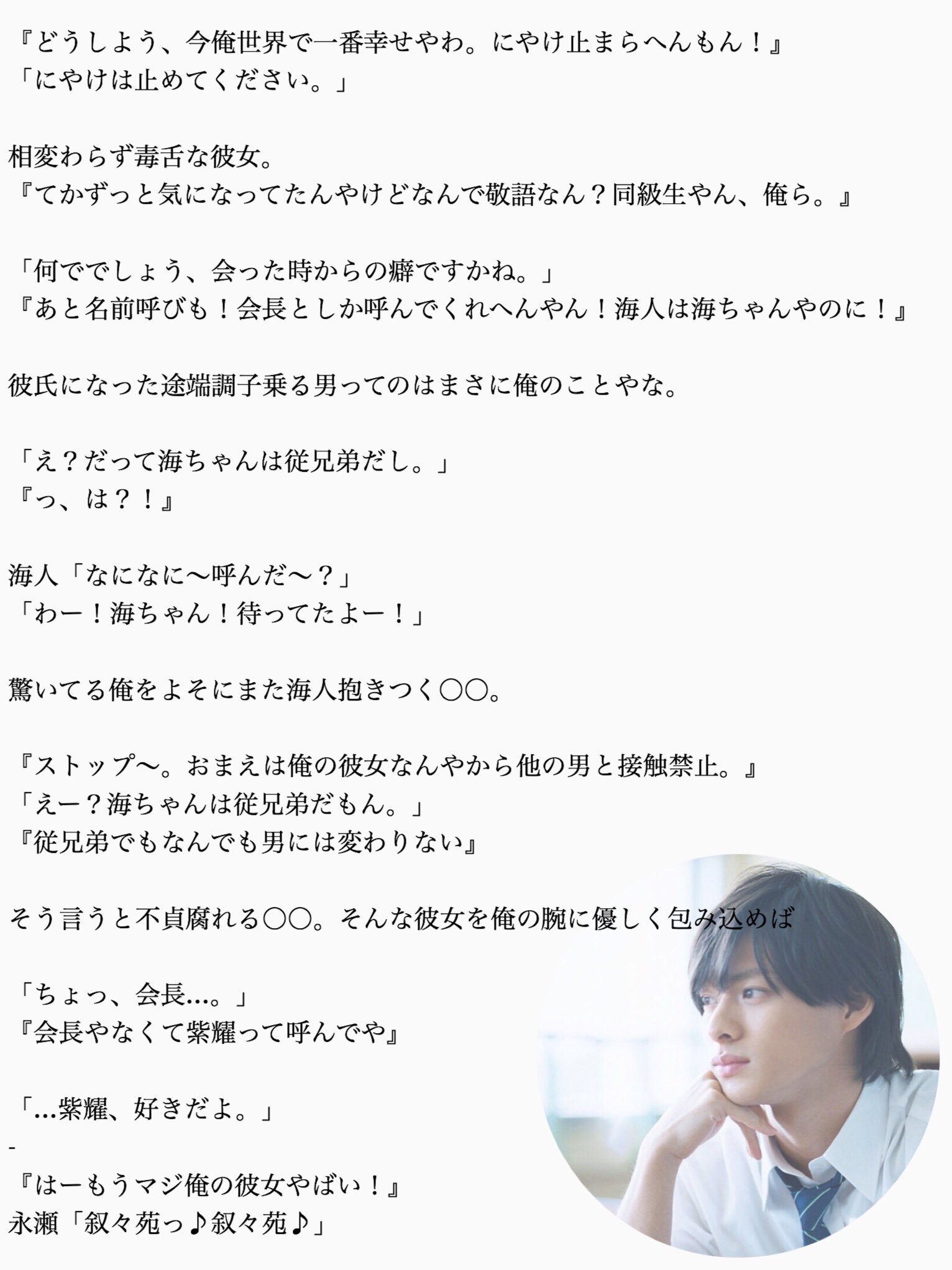 りん On Twitter 難あり両想い リクエスト Main 平野紫耀 Sub 髙橋海人 永瀬廉 Jrで妄想 キンプリで妄想 Https T Co 5y6mj6h9uz Twitter