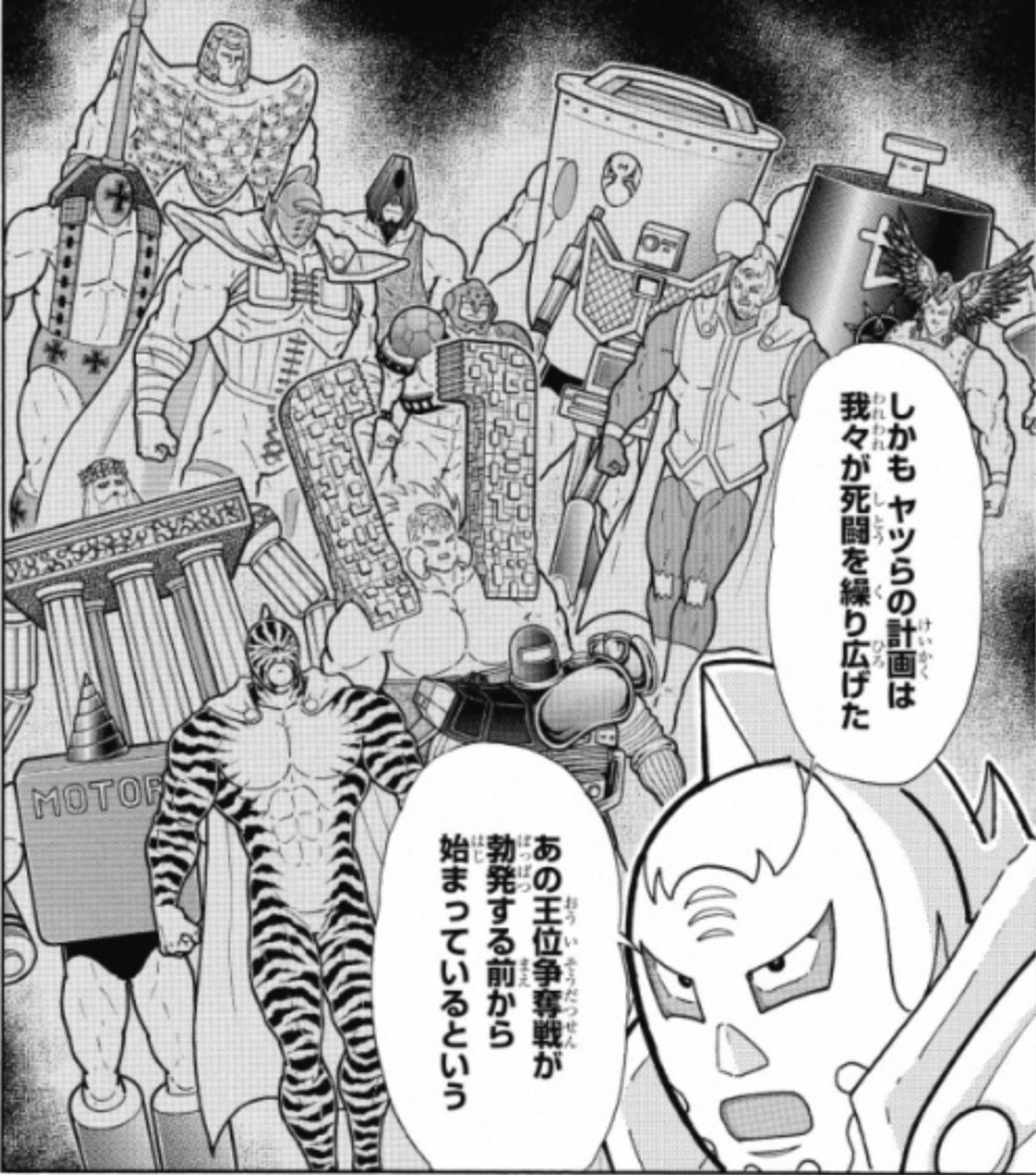 緑一新 Auf Twitter ミステリアスパートナーでなく 全員素顔状態なのが妙に新鮮 キン肉マン 緑一新 Auf Twitter ミステリアスパートナーでなく 全員素顔状態なのが妙に新鮮 キン肉マン