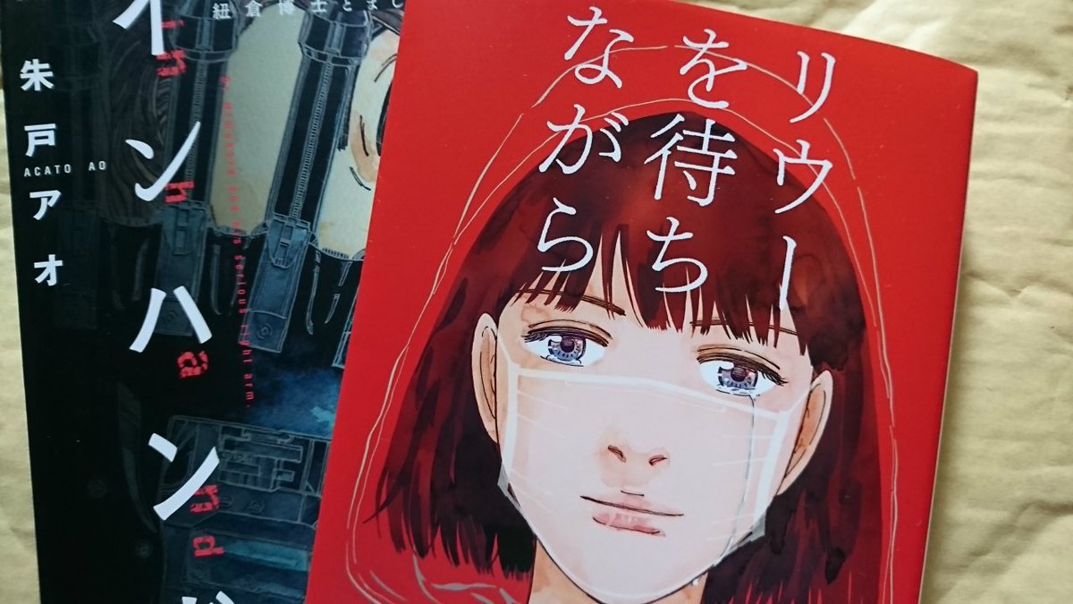 リウーを待ちながら Twitter Search