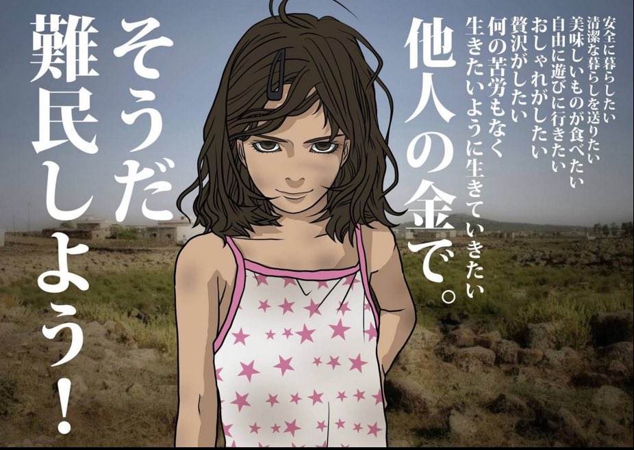 備忘録 パヨク ぱよぱよちーん について Togetter