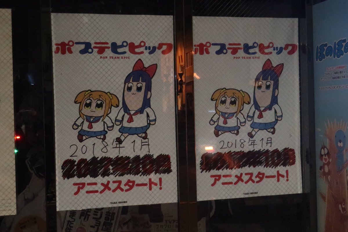なかけん 視聴終了 ポプテピピック 第8話 飯田橋の昇竜 復讐のピピ 制作 神風動画 本放送 18年2月25日 前半ベーコンムシャムシャくん役に引坂理絵 前半ポプ子役に諸星すみれ 前半ピピ美役に田所あずさ なかけん 視聴終了 ポプテピピック 第8話 飯田橋の昇竜 復讐のピピ 制作 神風動画 本放送 18年2月25日 前半ベーコンムシャムシャくん役に引坂理絵 前半ポプ子役に諸星すみれ 前半ピピ美役に田所あずさ