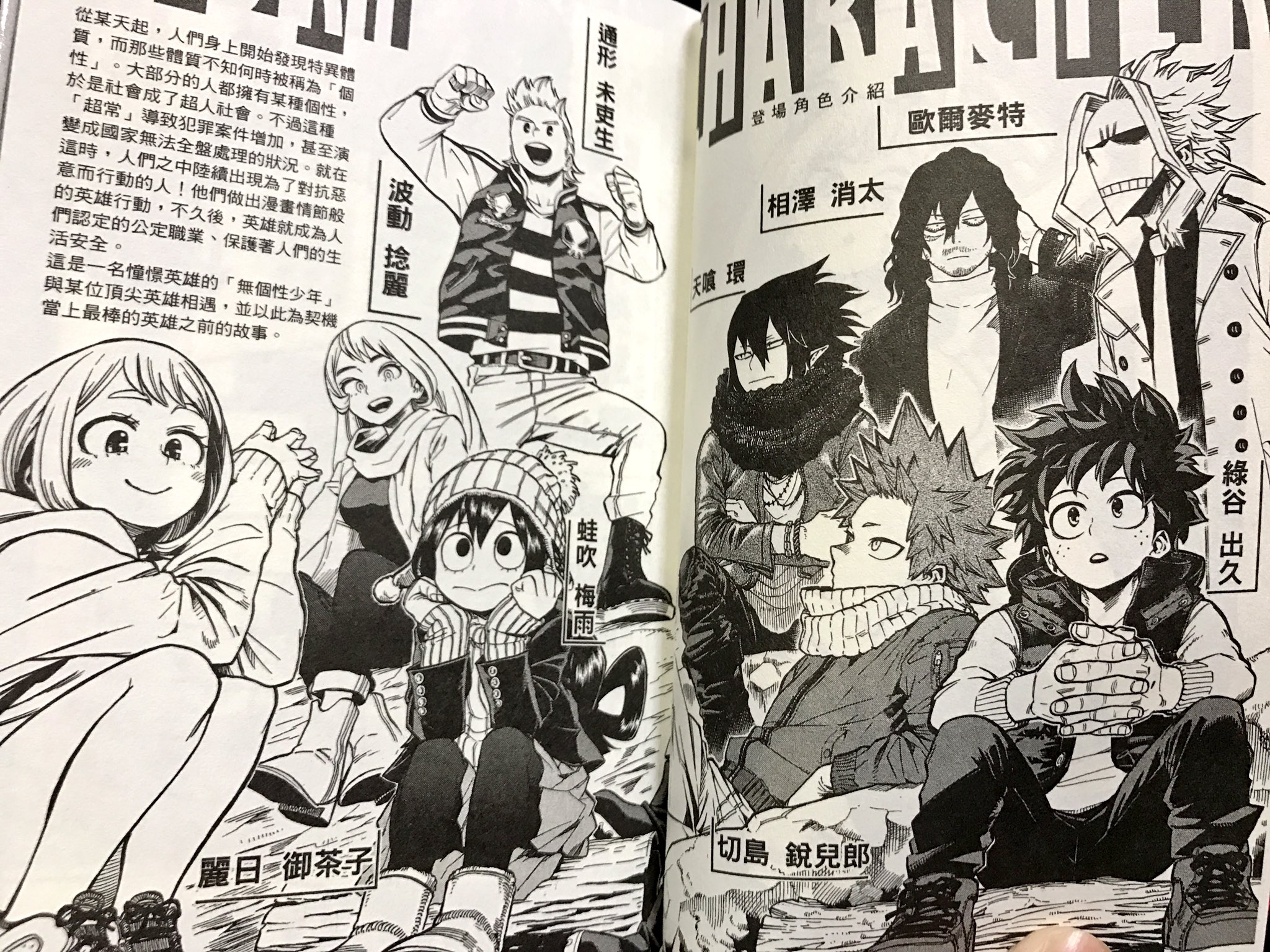 Uncanny パパス 登場人物紹介の名前が若干異なる ヒロアカ T Co Uf6ipuyvrk Twitter