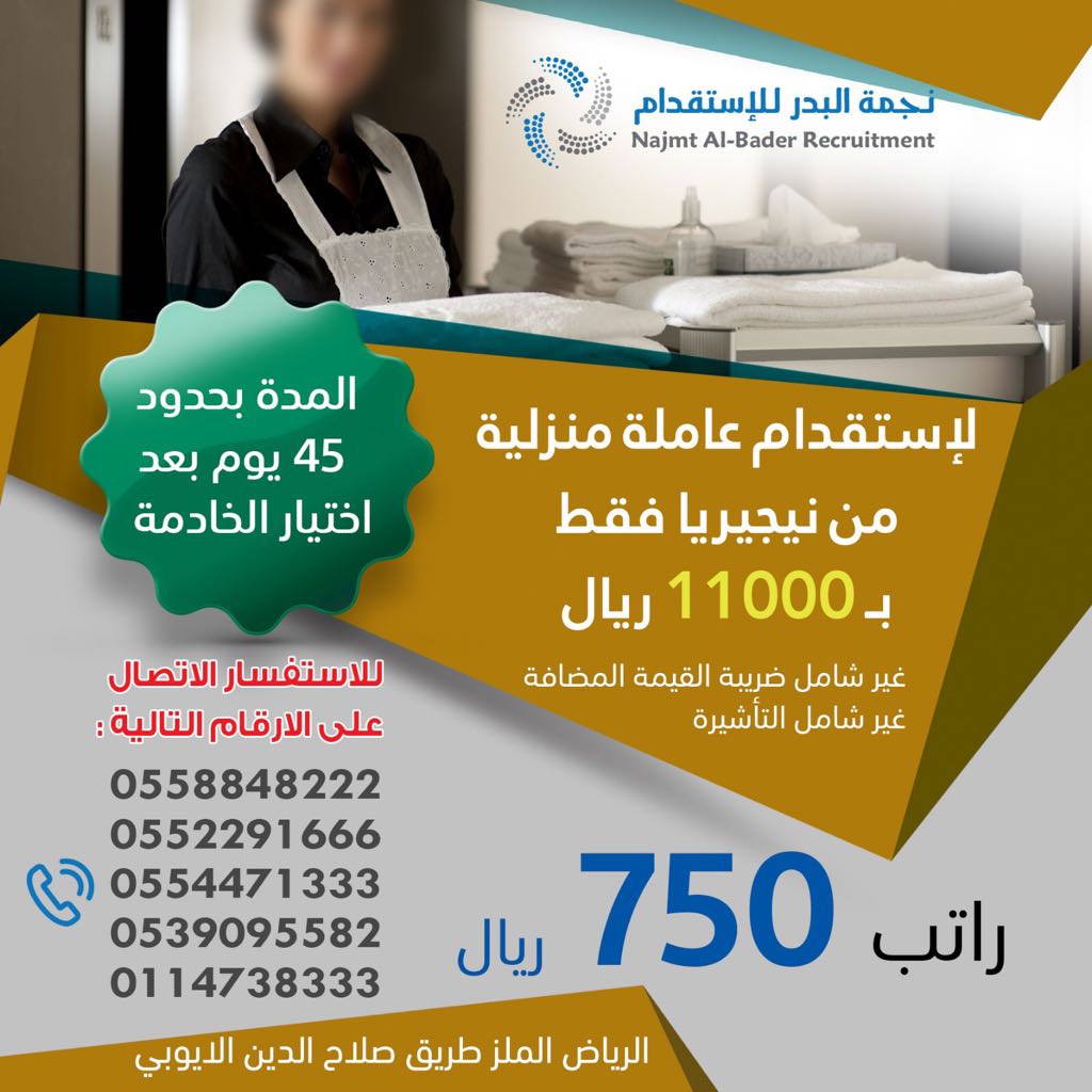 الطلاق خيال المحقق مكتب نجمة البدر للإستقدام Megevedesignflat Com