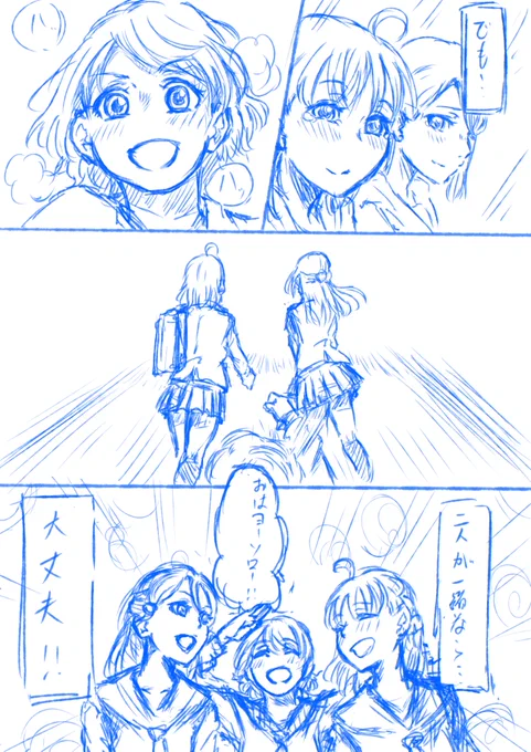 自分のケツ叩きの為に沼ラブ進捗あげw

まだ下書き…😇

曜ちゃんの絶望顔は楽しいなぁ…😁😁😁 