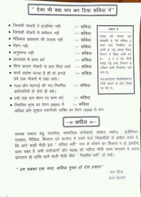 iam_mg1989's tweet photo. @pal_bhd @PMOIndia @AmitShah @ChouhanShivraj @abpnewshindi @aajtak @ndtvindia @ZeeNewsHindi #SamvidaMuktMP 
#नियमितीकरण_हमारा_अधिकार 
@JM_Scindia https://t.co/yVUPGWxGWA