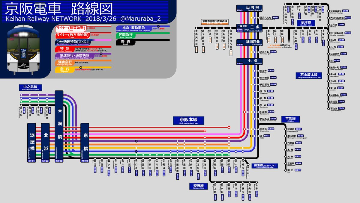 まるらば A Twitteren Excelで京阪電車の路線図を描いてみた 所々京阪らしくこだわってみました 特に洛楽のとこ Excelアート Excel路線図