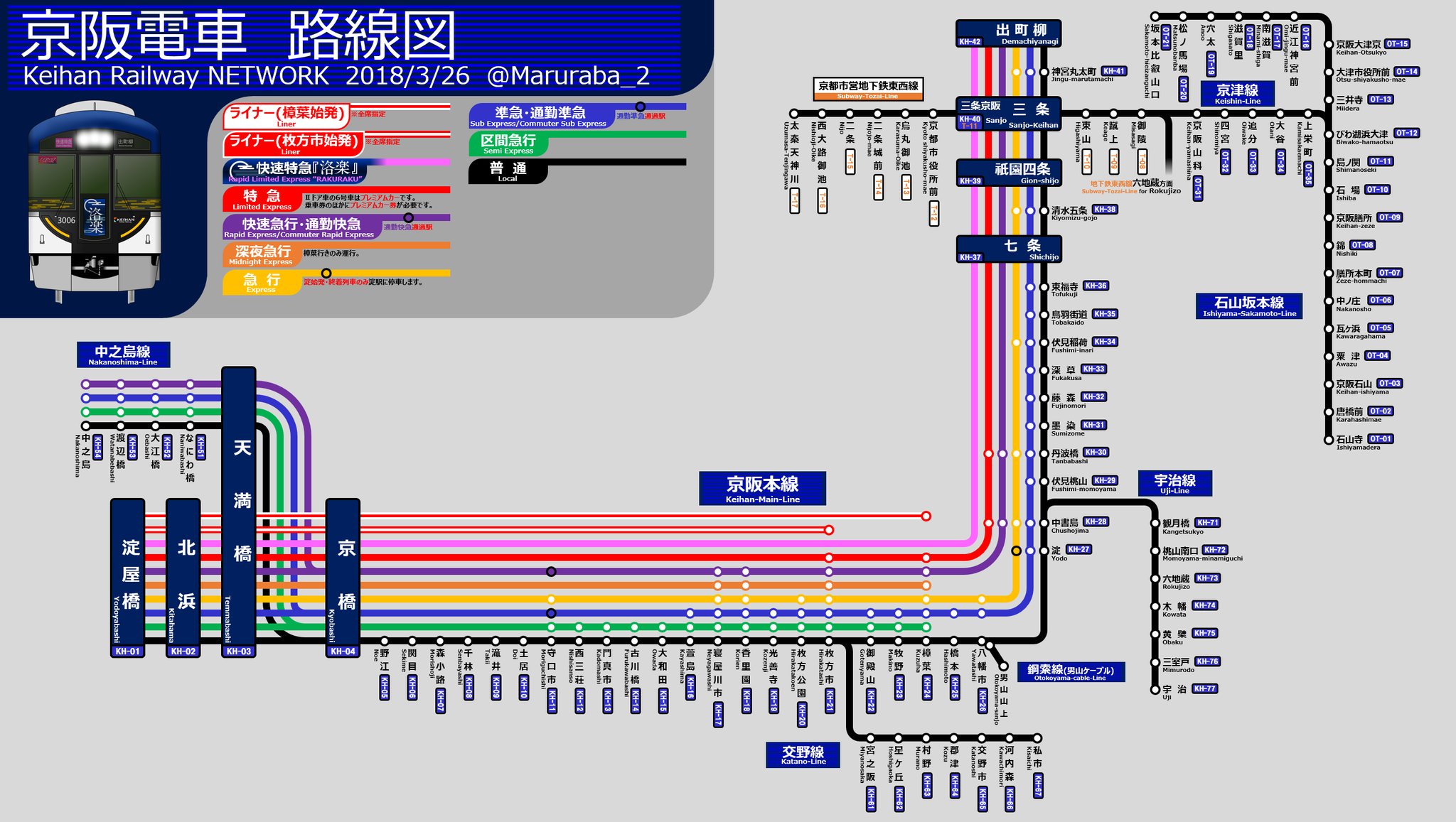 京阪電車沿線案内図 京阪電車 路線図 | 路線図 | かみマップ｜かんなぎNEOのイラスト