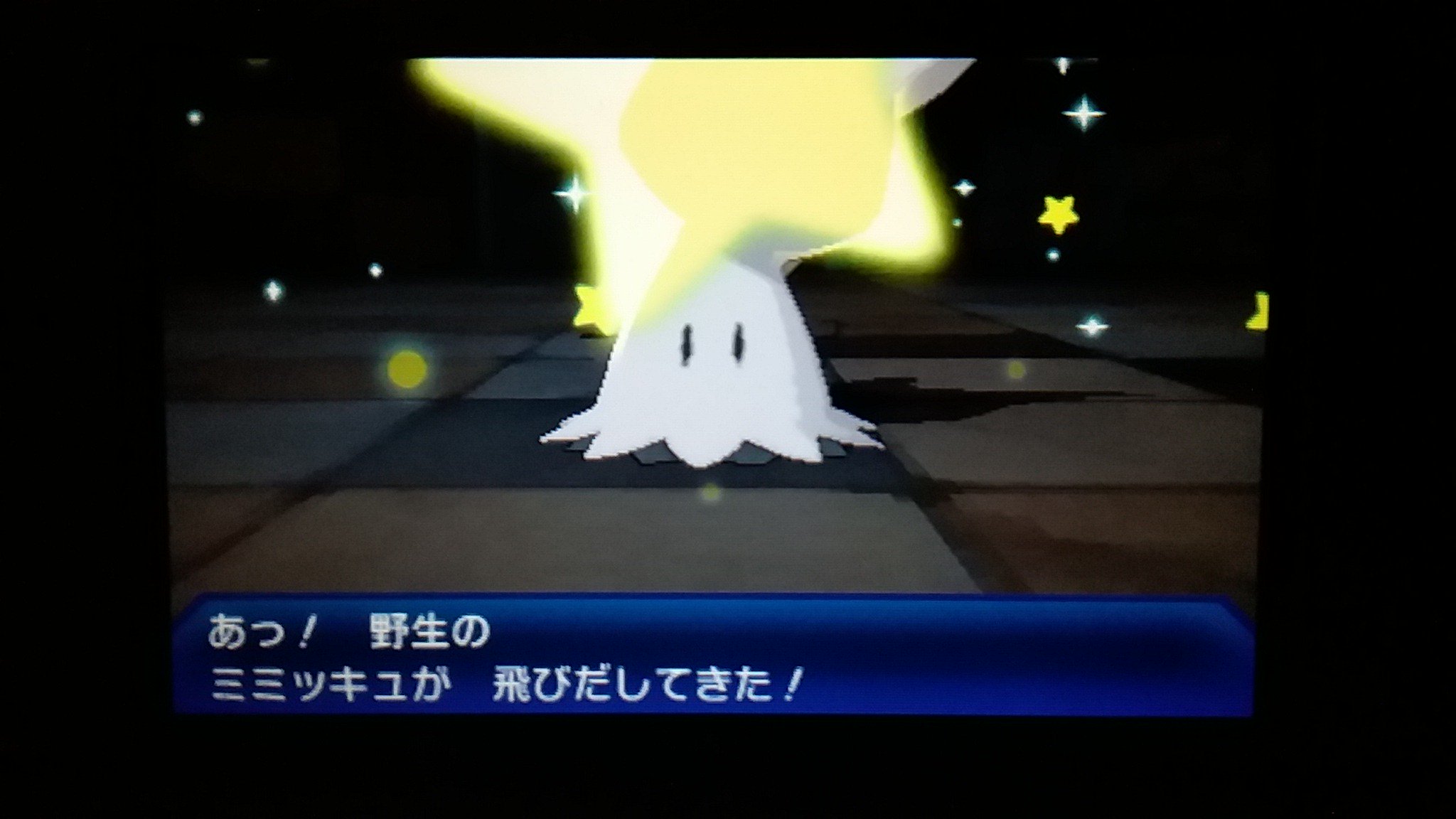 Unknown ポケモン乱数調整 前回陽気で妥協したミミッキュがやっぱり気になって 改めて色違い意地っ張りミミッキュをゲット T Co 1tomxte0kc Twitter