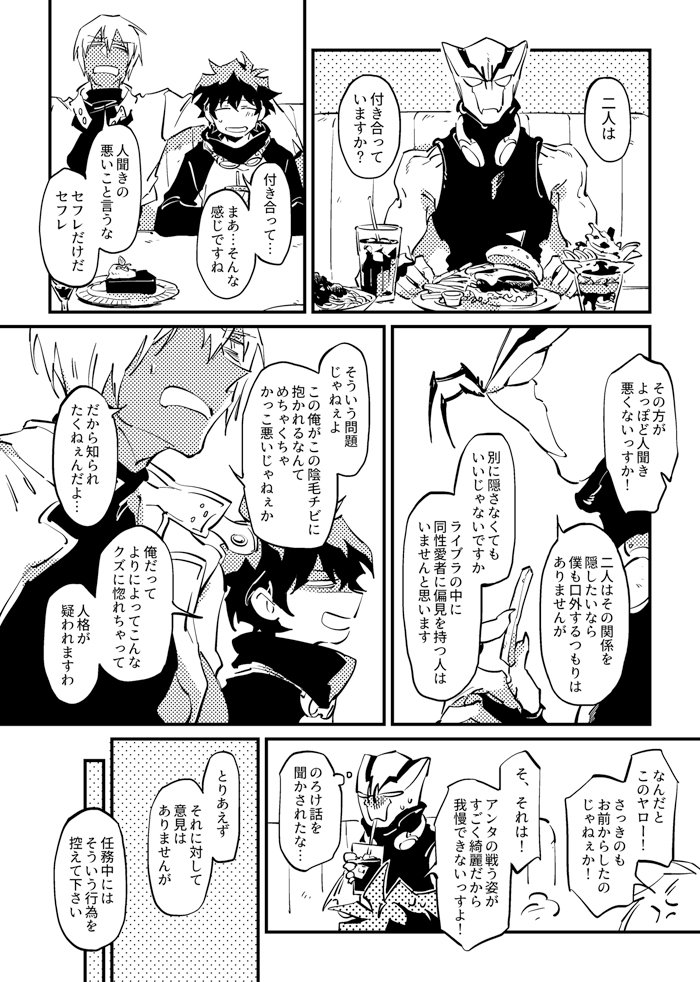 お題【口止め料】
いわゆるレオザプ被害
#レオザプワンドロライ 