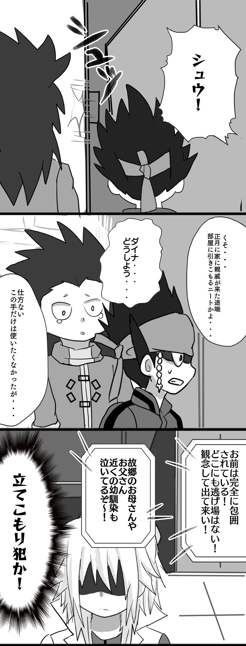 Shu Kurenai Shukurenai9 Twitter