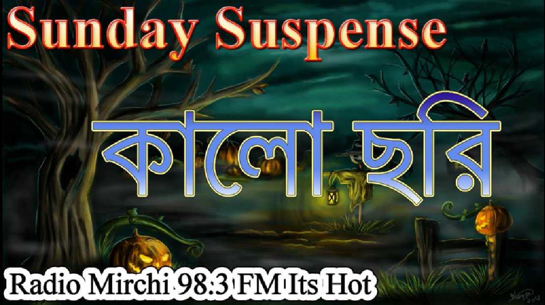 Sunday Suspense (@SundaySuspense) / Twitter