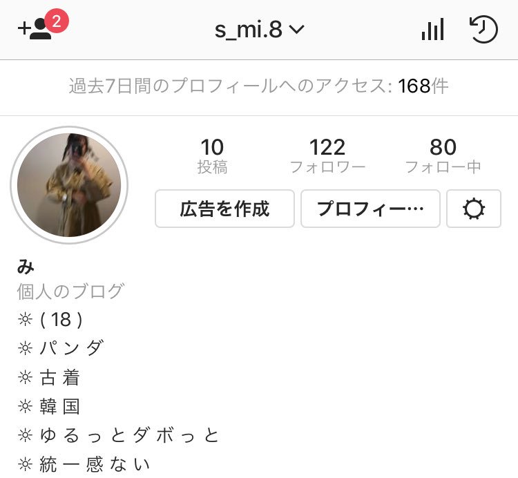 S_mibg's tweet photo. Instagram繋がりませんか
勝手にフォローしちゃって構わないです https://t.co/uc4qgse8Jd