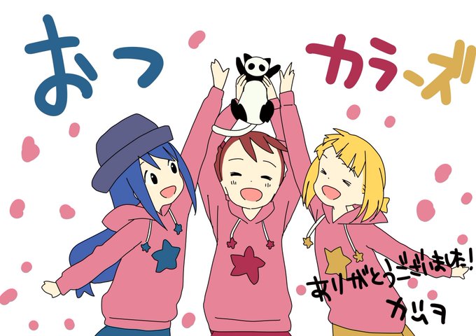 注目 画像ツイート 三ツ星カラーズ 11ページ目 アニメレーダー