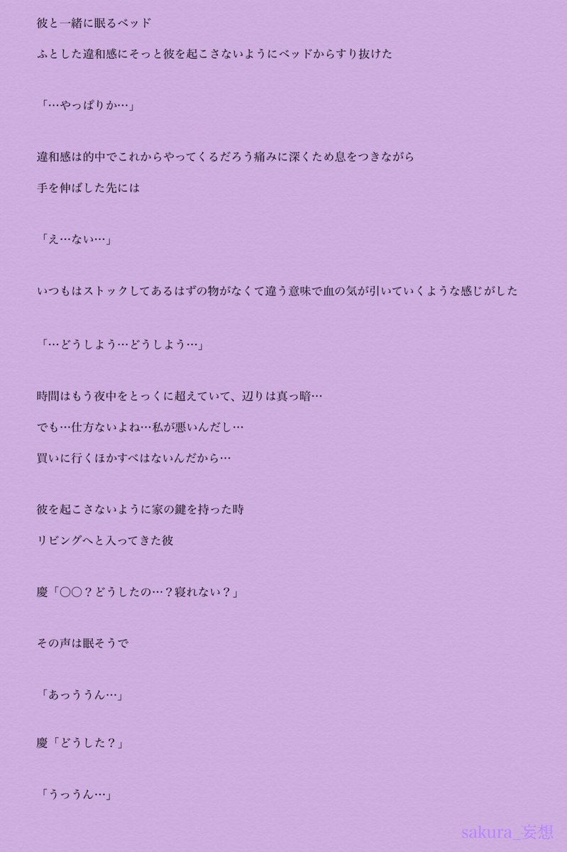 Sakura 妄想 君のためならなんだって ー小山さんー リクエスト 生理用品を買ってきて欲しいと頼んだら ｎｅｗｓで妄想 にゅーすで妄想 小山慶一郎で妄想