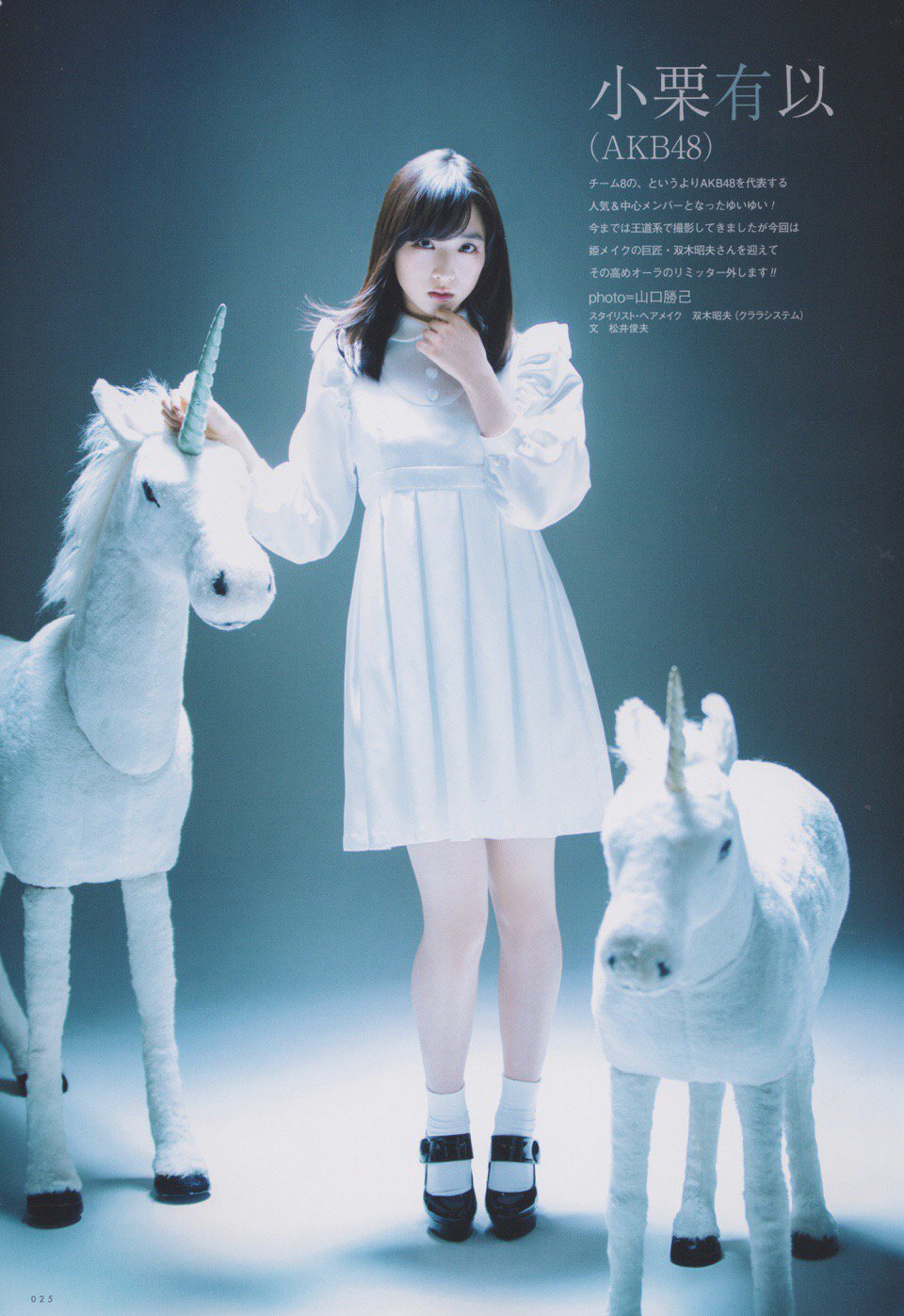 Team 8 Lounge Oguri Yui In Up To Boy 18 May Issue A Solo Gravure Produced By Namiki Akio Please Check It Out T Co Nbtvw0krvu Akb48 Team8 チーム8 小栗有以 T Co Tkxqfwqufr Team 8 Lounge Oguri Yui In Up To Boy 18 May Issue A Solo Gravure Produced By Namiki Akio Please Check It Out T Co Nbtvw0krvu Akb48 Team8 チーム8 小栗有以 T Co Tkxqfwqufr
