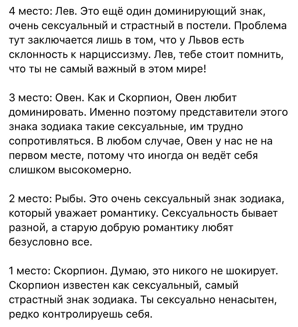 эротический гороскоп женщина стрелец Гороскоп женщина стрелец эротический