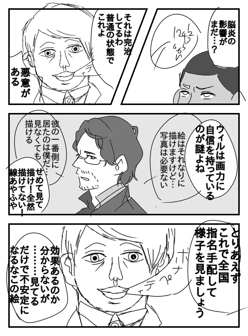 かろ 漫画のネーム ラフ を描き始めた 着地点が分からない どうあがいても顔マンガになるしかないようだな 実際に描くときはちゃんと資料見て描くからごめんよ