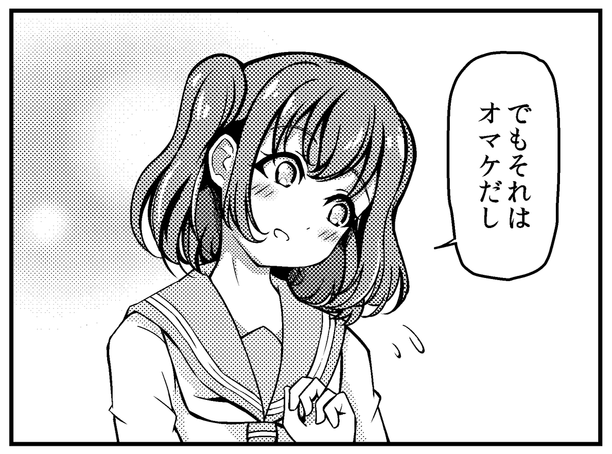 でもそれはオマケだし…⌒°( ・ω・)°⌒? 