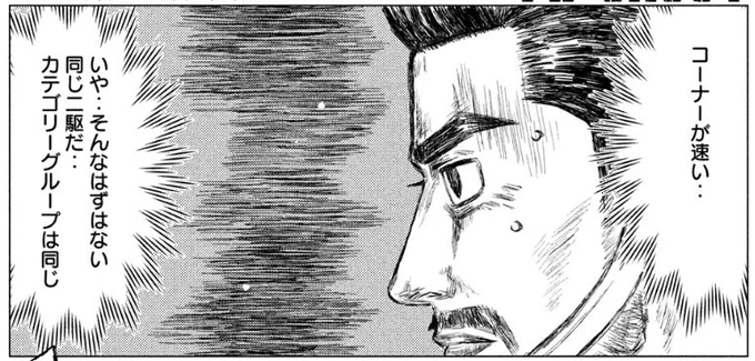 本日発売のヤングマガジンに『MFゴースト』第23話「理解不能」掲載。13号車・前園の悲痛な叫び。カナタの速さ、それは"理解不能"。オーバー! #MFゴースト #しげの秀一 #ハチロク #ヤングマガジン #シビックタイプR 