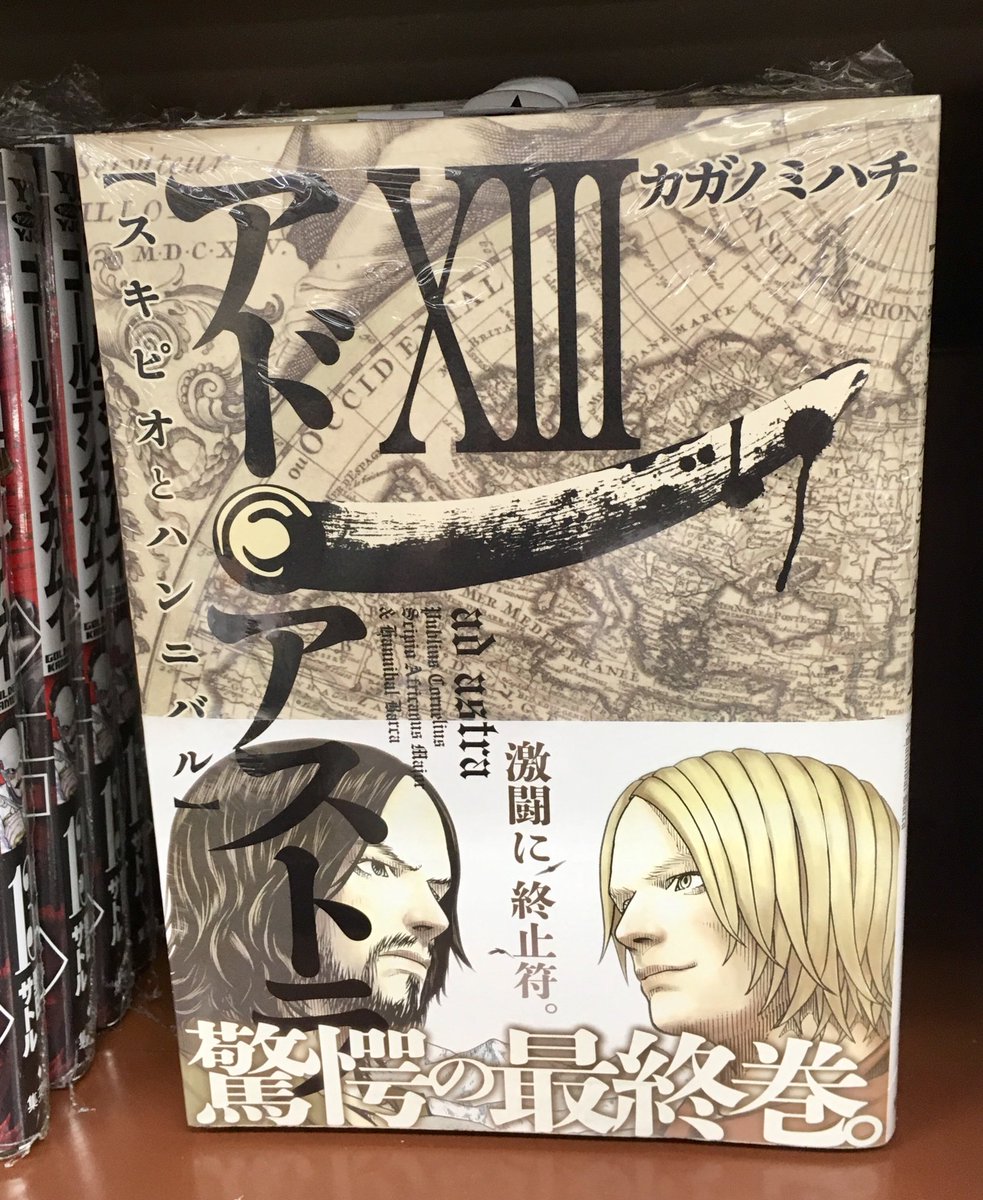 ジュンク堂書店大阪本店 社会書 Oo カガノミハチさん描くハンニバルがかっこよくて ハンニバル 地中海世界の覇権をかけて 長谷川博隆 著 講談社学術文庫 と西洋古典叢書 リウィウス ローマ建国以来の歴史5 ハンニバル戦争 京都大学学術 ジュンク堂書店大阪本店 社会書 Oo カガノミハチさん描くハンニバルがかっこよくて ハンニバル 地中海世界の覇権をかけて 長谷川博隆 著 講談社学術文庫 と西洋古典叢書 リウィウス ローマ建国以来の歴史5 ハンニバル戦争 京都大学学術