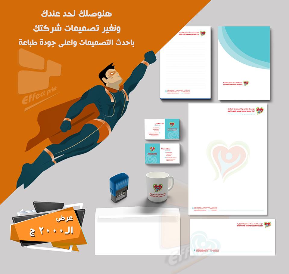 effectprint2000's tweet image. لو بتفكر ازاى توصل لاحدث التصميمات واعلى جودة طباعة فى مصر وانت قاعد مكانك و المندوب يوصل لحد عندك ويعرض عليك نماذج ويجى كمان يسلمك الشغل #باشا  😉 و تصميمات احترافية توصلك على الواتس او الايميل دة غير جودة طباعة ممتازة يبقى الكلام دة مش هتلاقيه غير مع #افكت_برنت . 💪💪