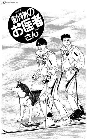 @MinovskyArticle Doubutsu no Oishasan (Animal Doctor) by Noriko Sasaki, a comedy set at a veterinary university in Hokkaido Japan. This has been my favourite manga since I first read it when I was 10. Ultimate benevolent humour and character. Art style rests comfortably between manga and realism 