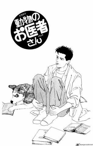 @MinovskyArticle Doubutsu no Oishasan (Animal Doctor) by Noriko Sasaki, a comedy set at a veterinary university in Hokkaido Japan. This has been my favourite manga since I first read it when I was 10. Ultimate benevolent humour and character. Art style rests comfortably between manga and realism 