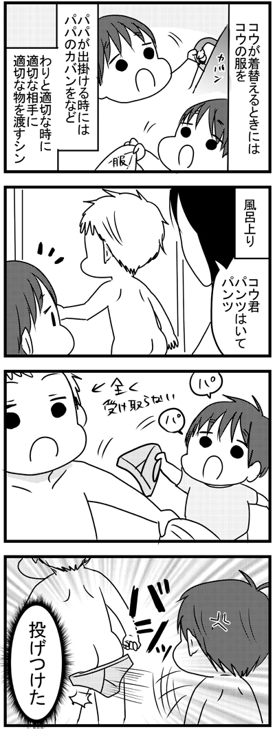 渡したい  