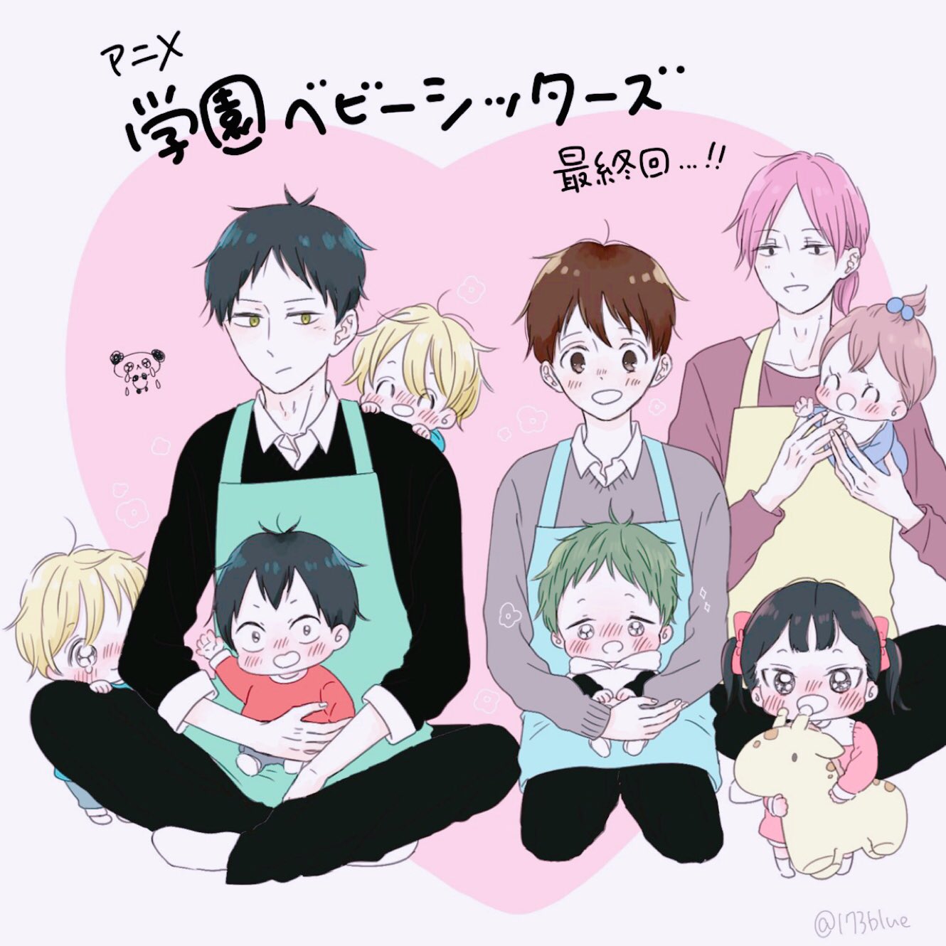 桜依ひなた コミティアふ09b アニメ終わってめっちゃ寂しいです 2期お願いします 初めて保育ルームのメンバー全員描きました 毎週癒しをありがとうございました 学ベビ 学園ベビーシッターズ Gakubaby イラスト
