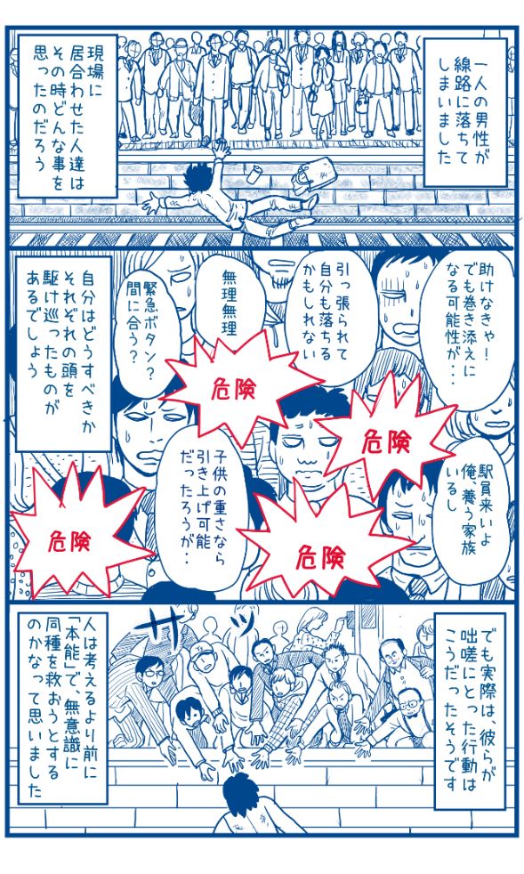 駅のホームから一人の男性が線路に落ちた時その場に居合わせた人達が一斉にとった行動が話題に Togetter 駅のホームから一人の男性が線路に落ちた時その場に居合わせた人達が一斉にとった行動が話題に Togetter