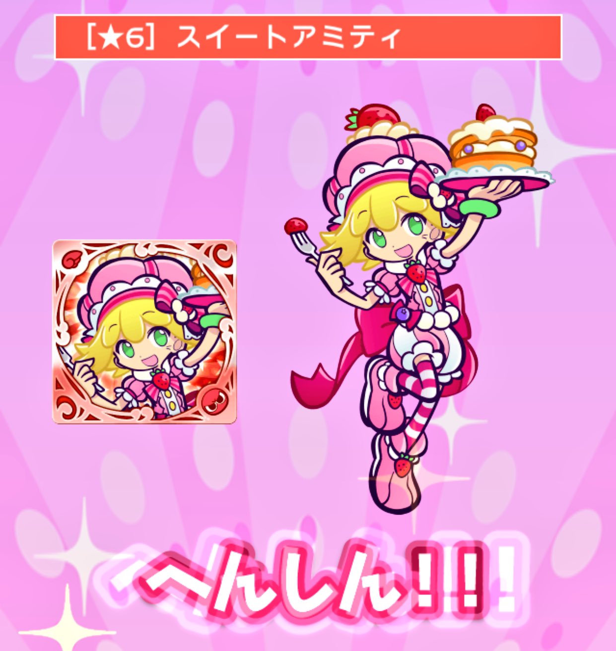 スイートアミティ Twitter Search Twitter