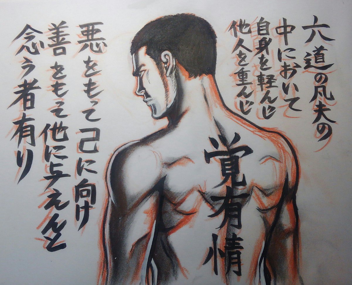 上背中刺青文字 刺青背中文字 上背中刺青文字 刺青背中文字