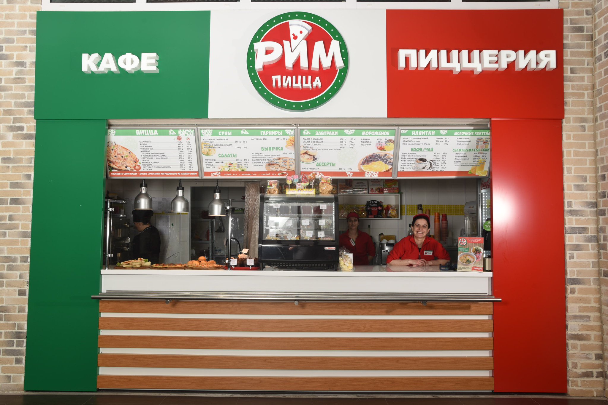 пиццерия третий рим