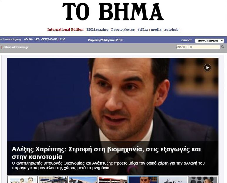 Αλέξης Χαρίτσης tweet media