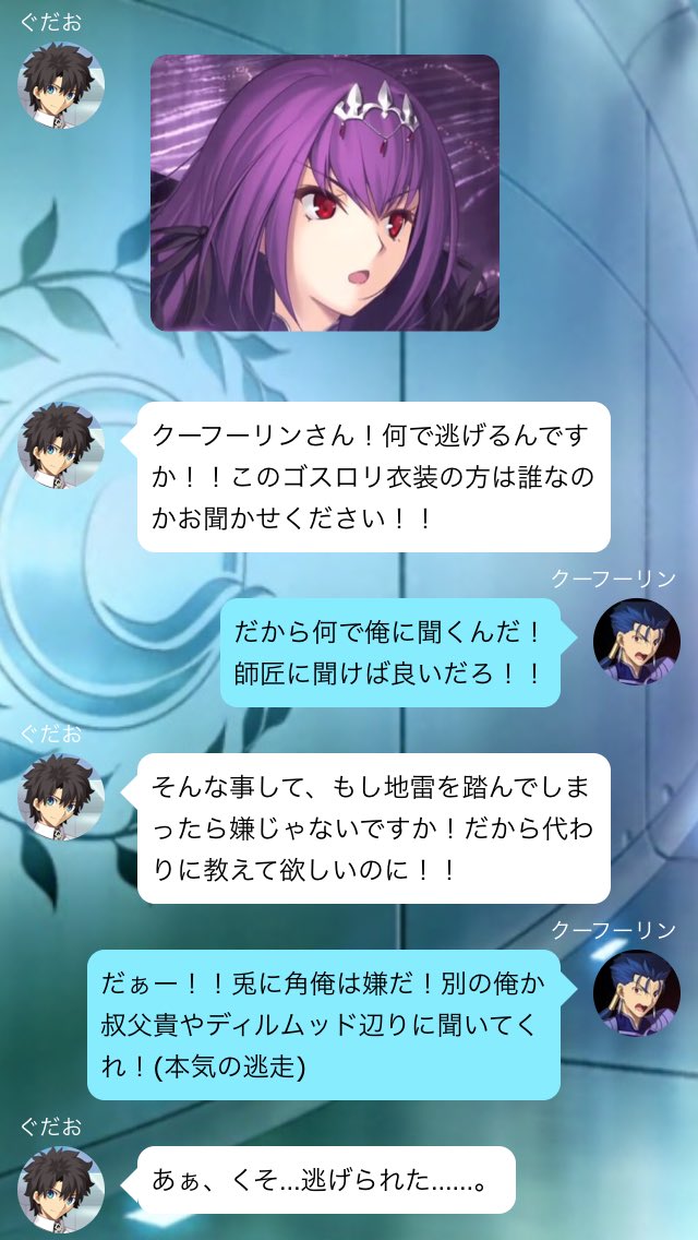 Uzivatel 霖雨の香り Na Twitteru 第2部に現れる予定のこのスカサハさん似のキャスターが誰なのか考察が捗っていますが 今だ真実を知るのはケルト戦士のみ ならクーフーリンさんに聞けばいいんじゃね Fgo Line風ss T Co Msut3ruxro Twitter