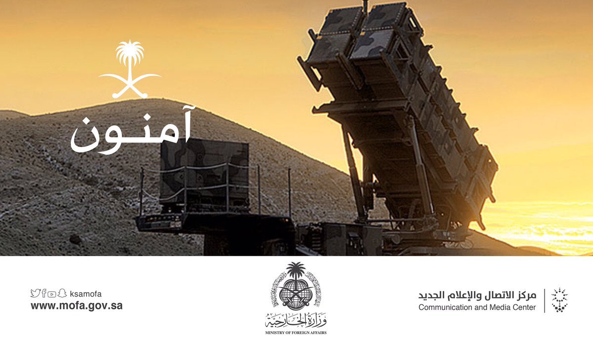 وزارة الخارجية 🇸🇦 tweet media