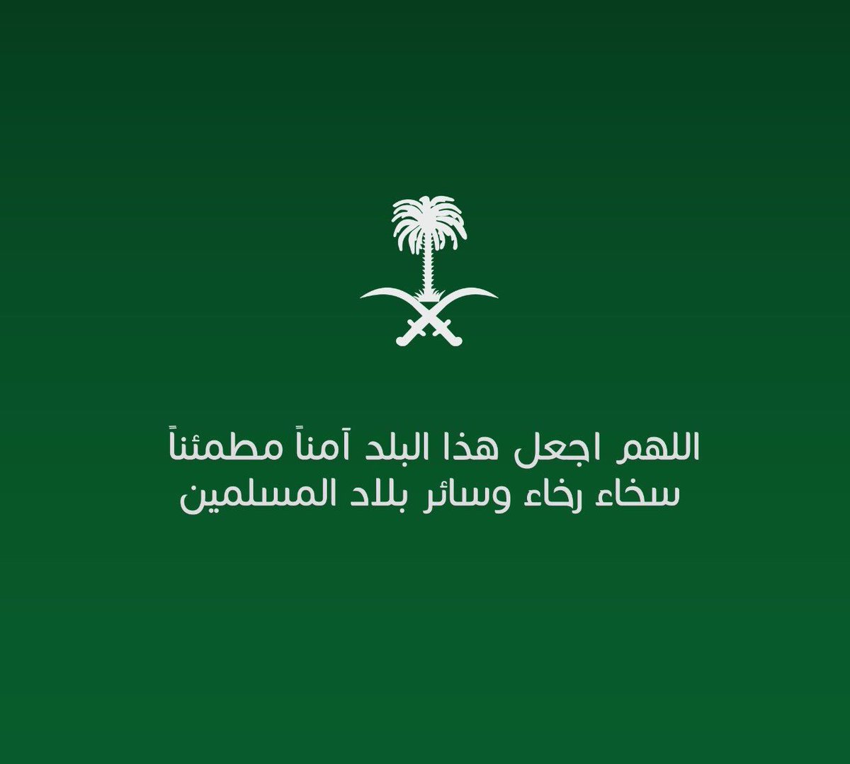 EtmamT's tweet photo. اللهم اجعل هذا البلد آمنا مطمئناً ..🇸🇦
 #صوت_انفجار_في_الرياض https://t.co/3cXq3da6jB