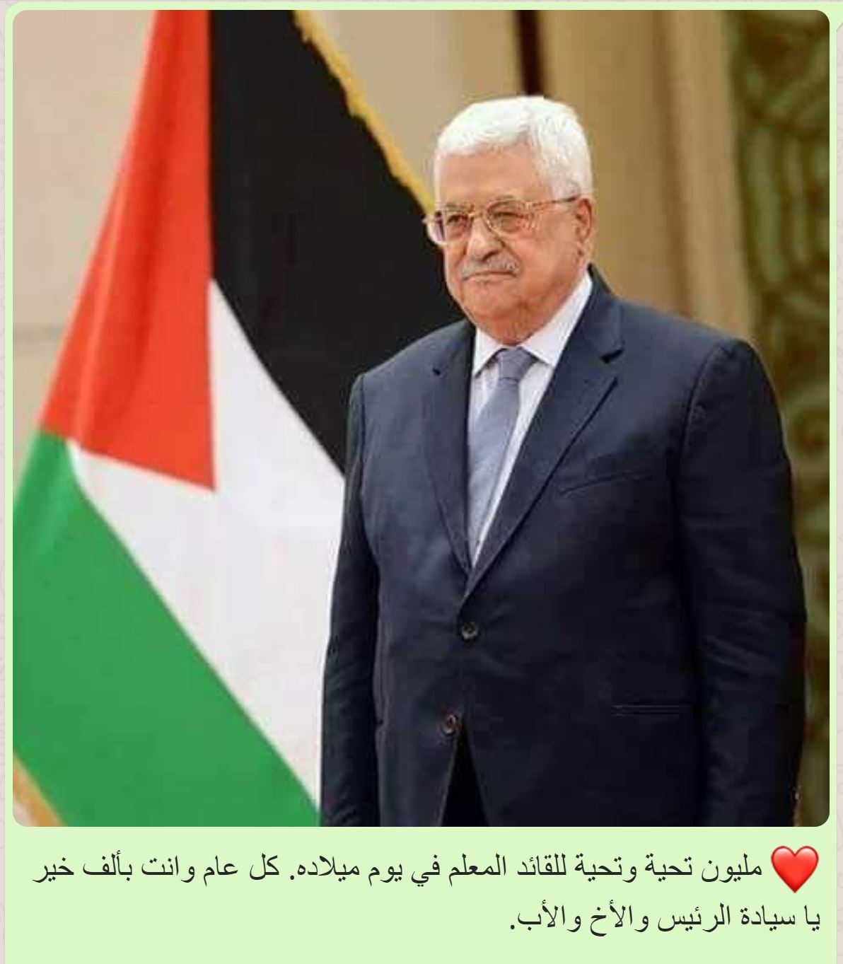 Happy Birthday to HE President Mahmoud Abbas of the State of Palestine. 