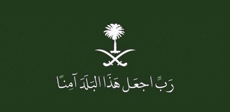 اللهم احفظ بلدنا