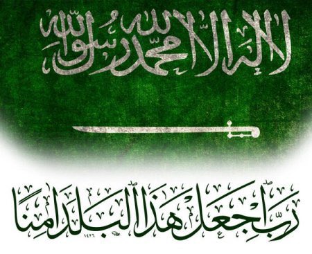 No_VAT1's tweet photo. اللهم اجعل هذا البلد آمناً مطمئناً..
اللهم من أراد بنا شراً فرد كيده في نحره.
اللهم احفظ أمننا وإيماننا وادحر أعداءنا

🇸🇦
 #الرياض_الان
#صوت_انفجار_بالرياض https://t.co/7UCpCazP21