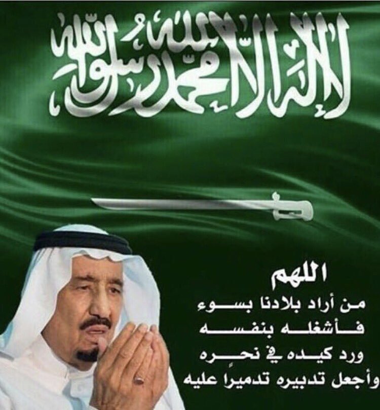 فهد بن سعد ال سعود (@fahad_alsaud_11) on Twitter photo 
