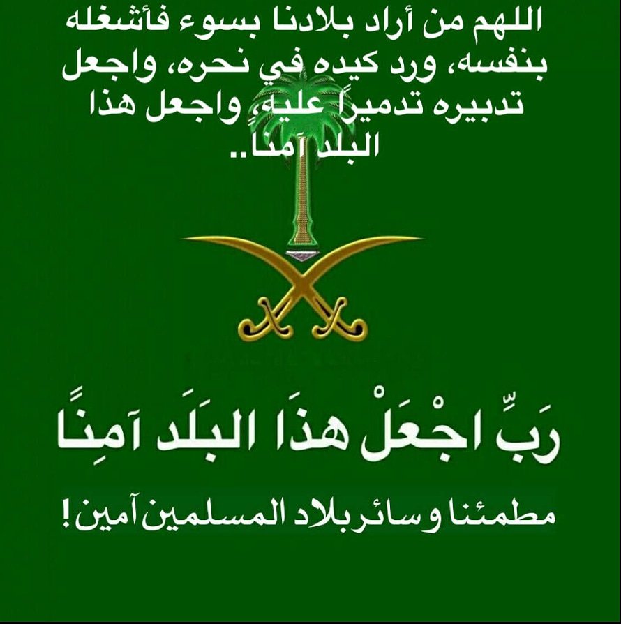 solarconntrol's tweet photo. اللهم أمين https://t.co/wfABwXA3Ar