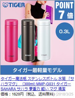 kistwi's tweet photo. #タイガー #サハラ #ステンレスボトル #清潔 #楽天 激安 #エコ #可愛い~ #残り僅か(^▽^;) #BeeThree @RakutenJP #激安 @Rakuten ブログ→ https://t.co/WHmyO6Vvtg https://t.co/MJGmVXRO2o
