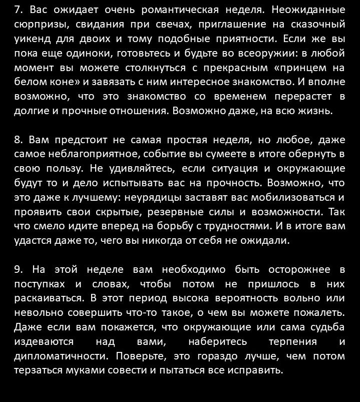 magic8numbers's tweet photo. Таро-прогноз на неделю с 26 марта по 1 апреля✅
Сосредоточившись на вопросе: «Что ждет меня на следующей неделе?»,  выберете одну из карт. Затем, под соответствующим номером, прочитайте какие события она вам предсказывает. #таро #таролог #прогнознанеделю #таропрогноз #прогноз https://t.co/ZbYTrpihwh