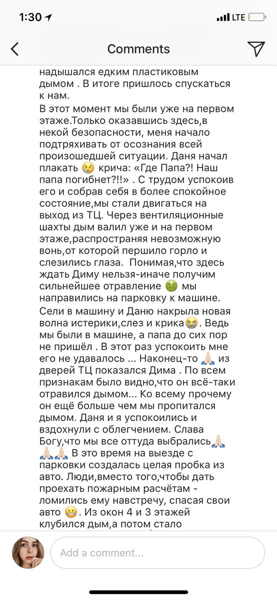 sabotazhnica's tweet photo. Новости из Кемерово без слёз читать невозможно. 
Вы никогда не предостережёте себя от подобного https://t.co/ozZjAR8mhf