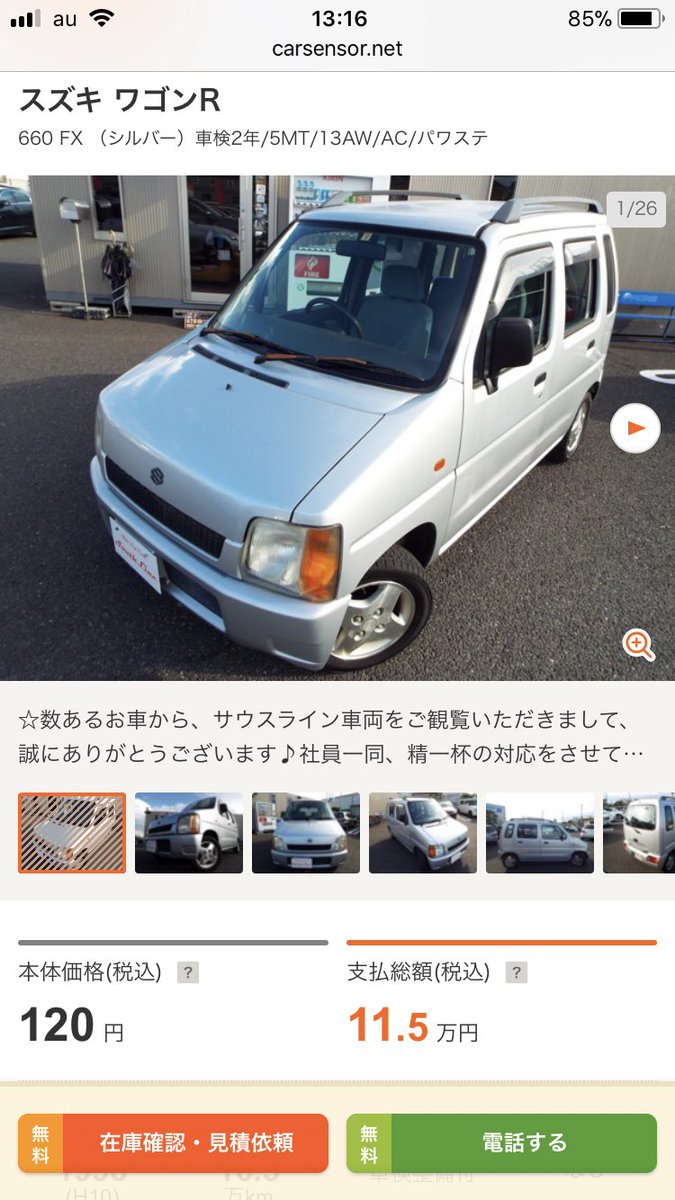 500円の激安中古車専門店見つけた 噂のワンコインカーに迫る Car Mrtakeのブログ