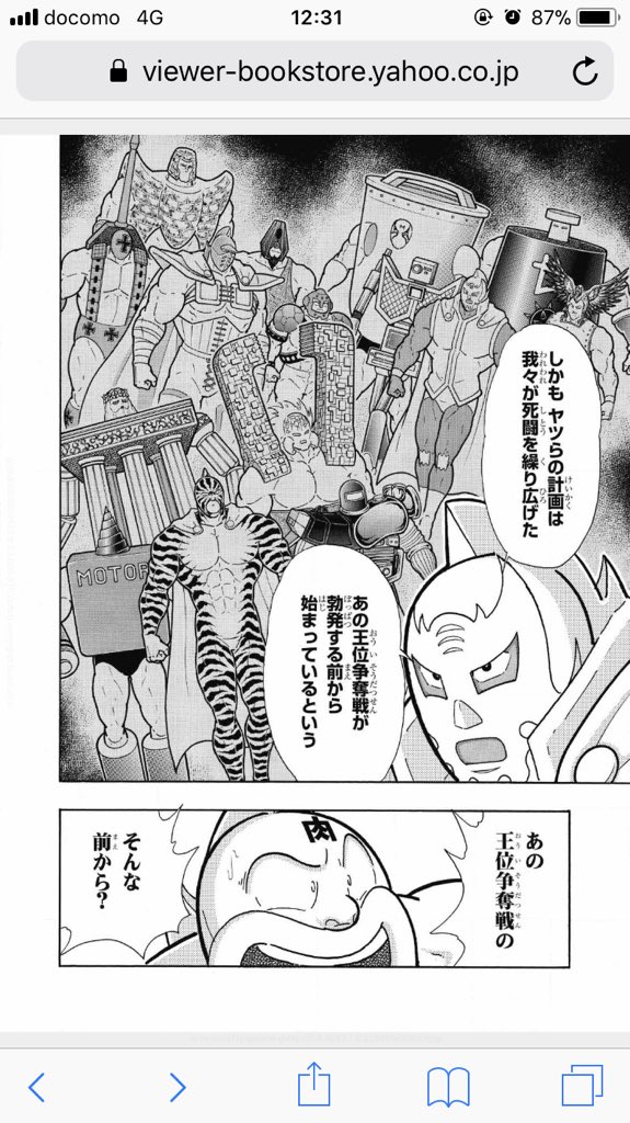 モコイ Na Twitteru 他の方も言ってると思うけどいまのゆでたまご先生の画力で描かれた王位争奪戦 キャラの格好良さと強そう感がすごい 個人的にマンリキが一番格好良さアップしてる ミスターvtrも得体の知れない不気味さがいい感じ フェニックスチームはやっぱりボス