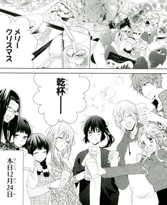 Lala5月号発売中 水玉ハニーボーイ 池ジュン子 楽しいクリスマス会 Lala編集部の漫画 Lala5月号発売中 水玉ハニーボーイ 池ジュン子 楽しいクリスマス会 Lala編集部の漫画