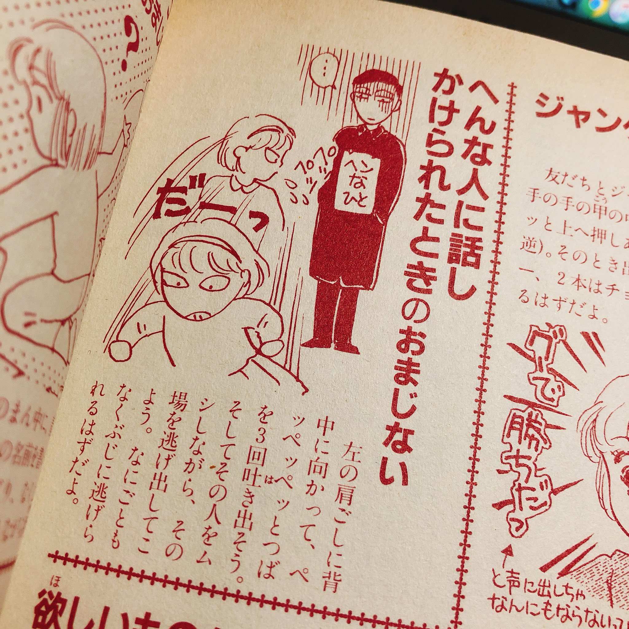 まじない系本 おまとめ まじない系本 おまとめ